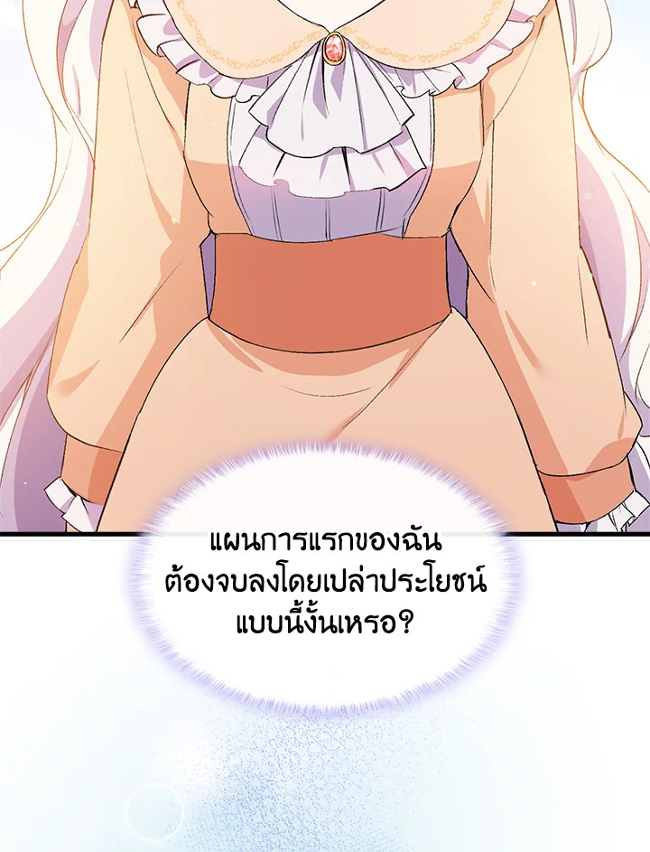 I Tried to Persuade My Brother and He Entrusted the Male Lead to Me 17 063